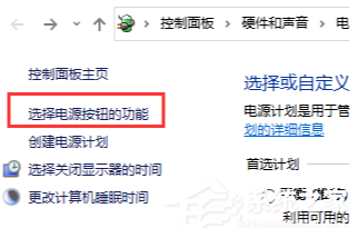Win10系統(tǒng)怎么關(guān)閉快速啟動(dòng)功能?