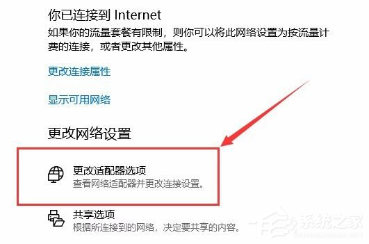 Win10電腦怎么斷開網絡鏈接?