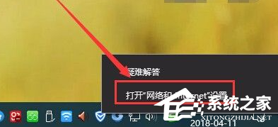 Win10電腦怎么斷開網絡鏈接?