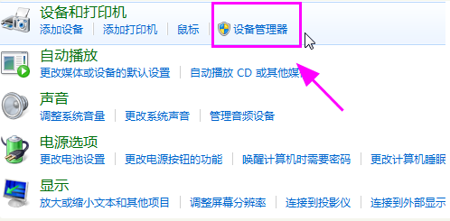 Win7檢測不到第二個(gè)顯示器怎么辦？Win7檢測不到第二個(gè)顯示器的解決方法
