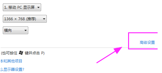 Win7檢測不到第二個(gè)顯示器怎么辦？Win7檢測不到第二個(gè)顯示器的解決方法
