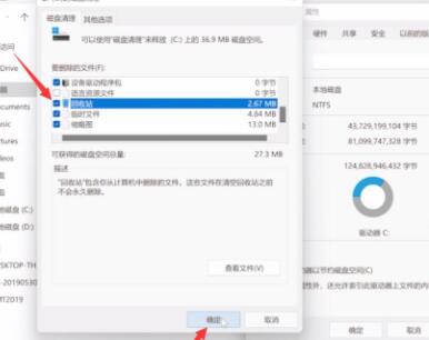 Win11如何清除C盤無用文件？Win11清除C盤無用文件的方法