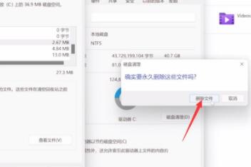 Win11如何清除C盤無用文件？Win11清除C盤無用文件的方法