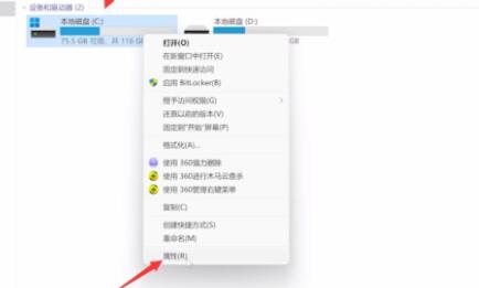 Win11如何清除C盤無用文件？Win11清除C盤無用文件的方法