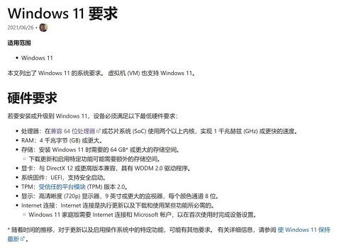6代cpu可以升級(jí)Win11嗎？6代cpu是否可以裝Win11詳細(xì)介紹