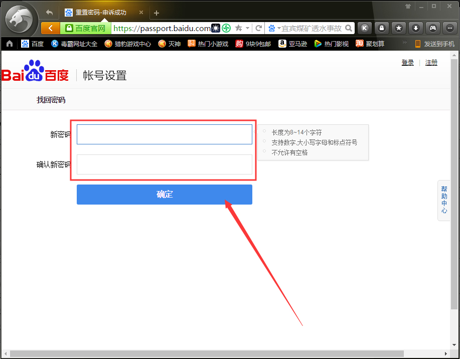百度網盤忘記密碼怎么辦？百度網盤忘記密碼解決方法簡述