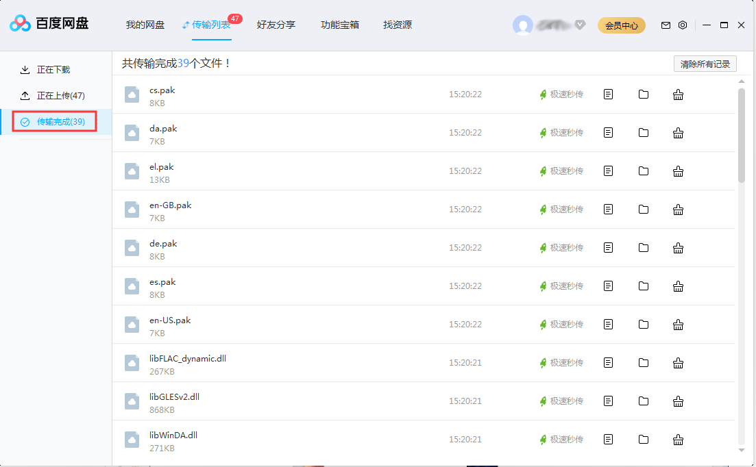 百度網盤怎么上傳文件？百度網盤文件上傳技巧分享