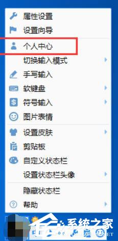 QQ拼音輸入法怎么退出登錄？QQ輸入法退出登錄的方法