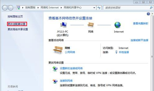 Win7如何修改物理地址?Win7修改物理地址的方法