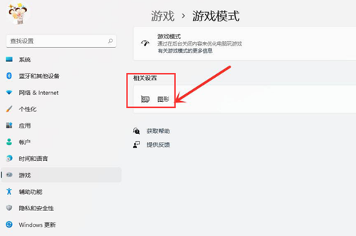 Win11如何設置獨立顯卡？Win11設置獨立顯卡的方法
