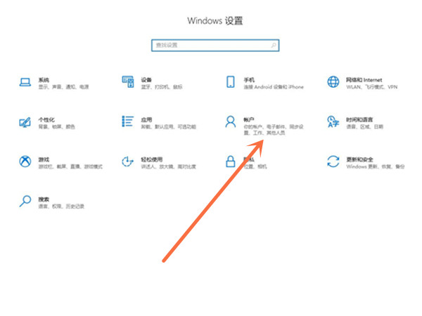 win10如何刪除開機(jī)登錄賬戶