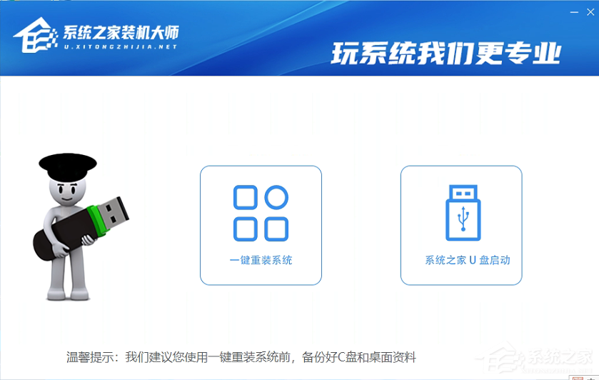 怎么一鍵重裝win7?一鍵U盤裝win7圖文教程