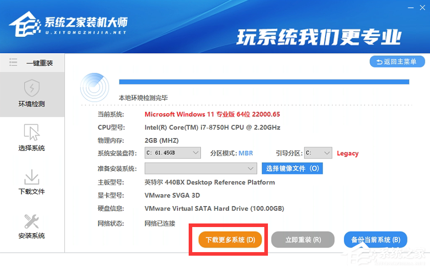 怎么一鍵重裝win7?一鍵U盤裝win7圖文教程