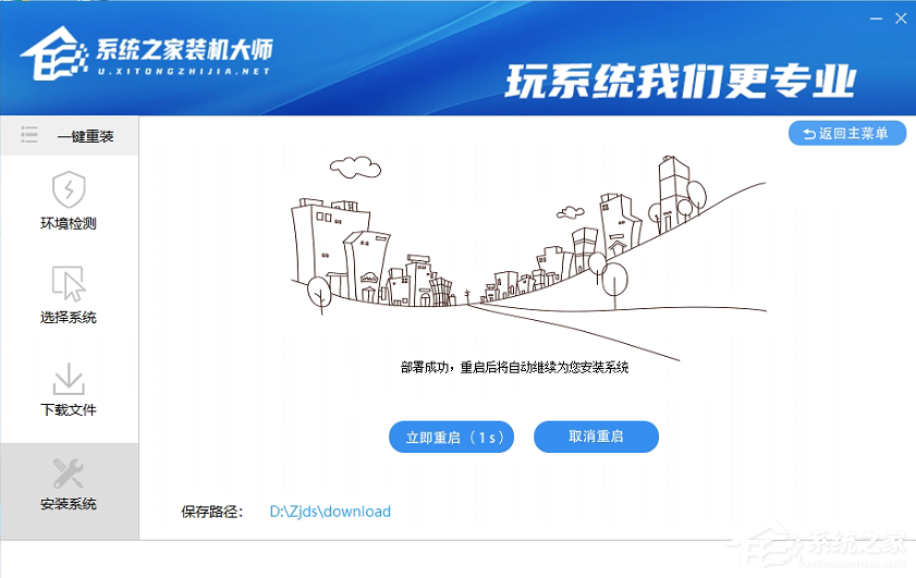 怎么一鍵重裝win7?一鍵U盤裝win7圖文教程