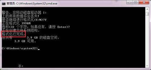 Win7無法完成格式化硬盤怎么辦？Win7硬盤無法格式化解決方法