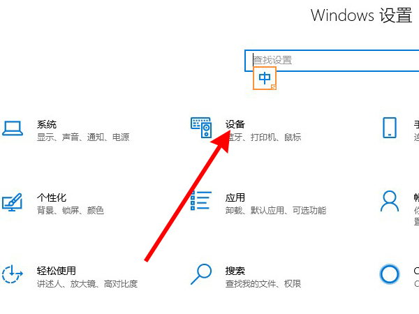 蘋果鼠標如何配對Windows
