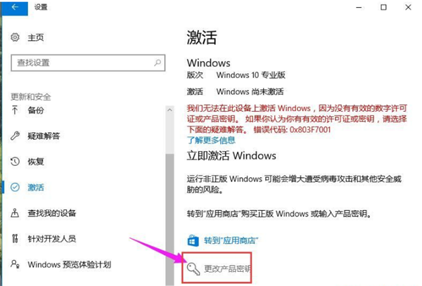 盜版Win10可以激活嗎？盜版Win10怎么激活？