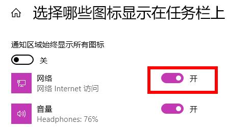 Win11電腦wifi圖標消失了怎么辦?Win11電腦wifi圖標消失解決方法