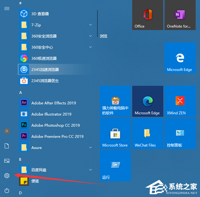 Win10電腦系統怎么還原成Win7系統？