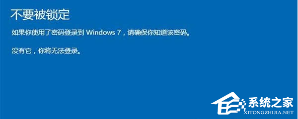 Win10電腦系統怎么還原成Win7系統？