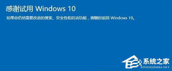 Win10電腦系統怎么還原成Win7系統？