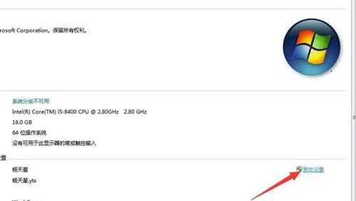 Win7如何打開系統保護?Win7打開系統保護的方法