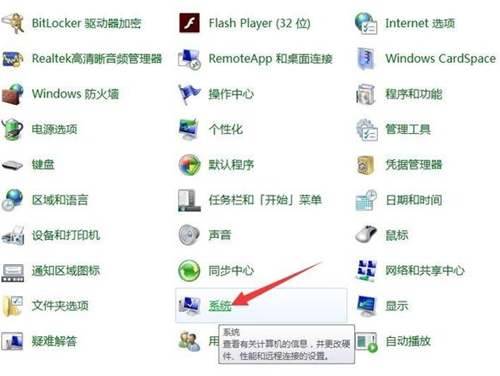 Win7如何打開系統保護?Win7打開系統保護的方法