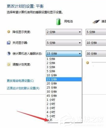 Win7電腦的自動(dòng)休眠要怎么設(shè)置？
