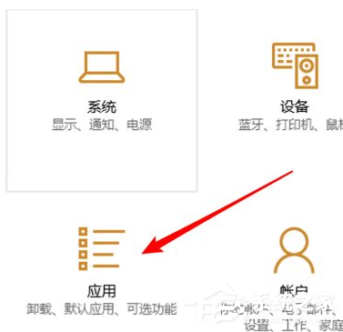 Win10電腦怎么卸載一些不常用的軟件？