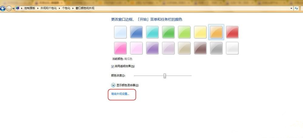Win7怎么設置護眼豆沙綠？Win7豆沙綠設置教程