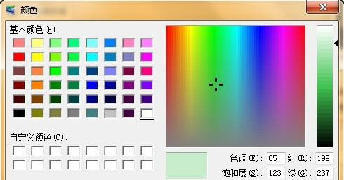 Win7怎么設置護眼豆沙綠？Win7豆沙綠設置教程