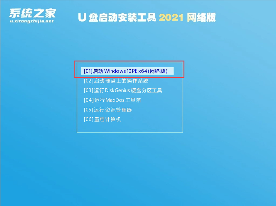 Win11 PE安裝教程 PE怎么安裝Windows11詳細教程