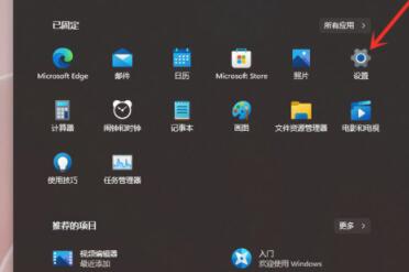 Win11任務欄怎么隱藏 Win11隱藏任務欄的方法介紹