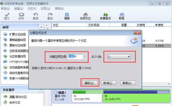Win10電腦C盤滿了要怎么擴容?