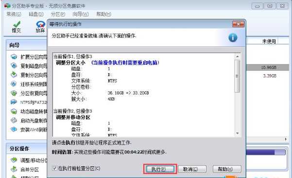Win10電腦C盤滿了要怎么擴容?