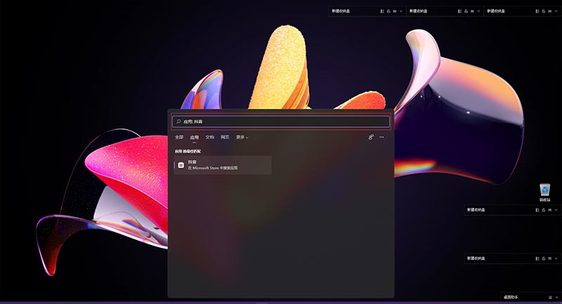 Win11安裝安卓APP教程 Win11怎么安裝APK教程