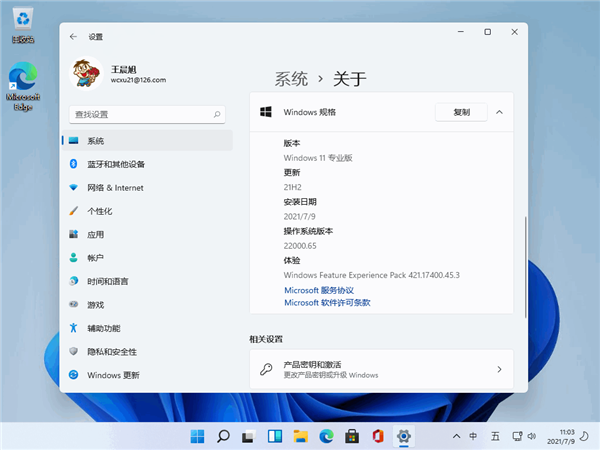 Win11系統穩定嗎?以使用者角度來分析Win11穩定性能