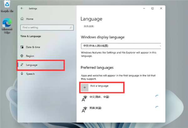 Win11無(wú)法安裝中文語(yǔ)言包怎么解決?