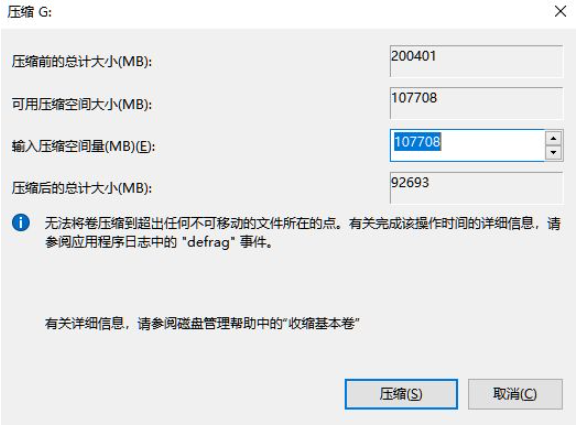Win11筆記本如何分區？Win11筆記本分區圖文操作方法