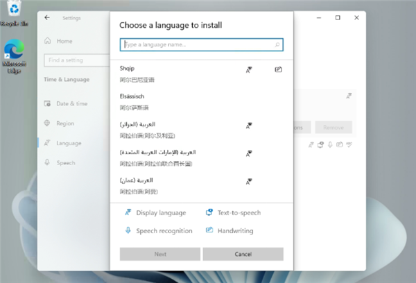 Win11無(wú)法安裝中文語(yǔ)言包怎么解決?