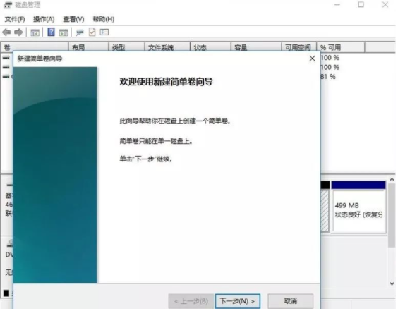 Win11筆記本如何分區？Win11筆記本分區圖文操作方法