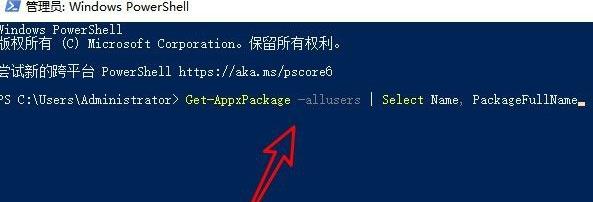 Win11應用商店點了沒反應怎么辦？Win11應用商店點了沒反應解決方法