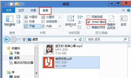 Win8如何隱藏文件擴展名？Win8隱藏文件擴展名的方法