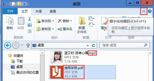 Win8如何隱藏文件擴展名？Win8隱藏文件擴展名的方法