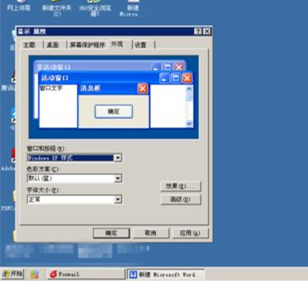 WinXP任務欄變灰怎么辦？WinXP任務欄變灰的解決方法