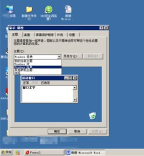 WinXP任務欄變灰怎么辦？WinXP任務欄變灰的解決方法