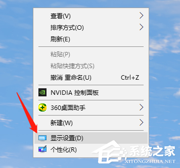 Win10電腦分辨率怎么設置？