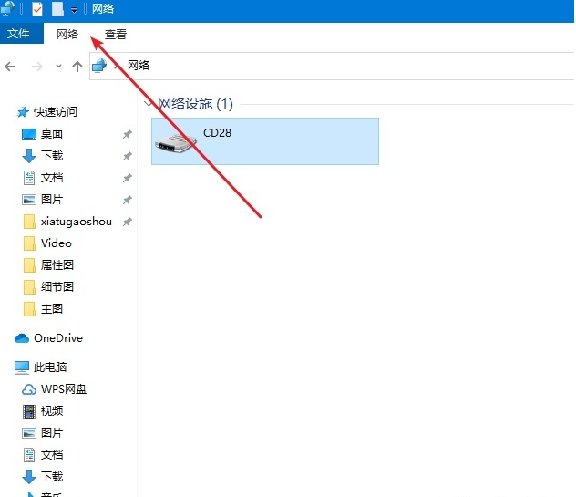 Win10電腦怎么設置文件共享？