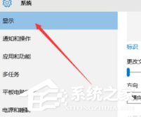 Win10電腦分辨率怎么設置？