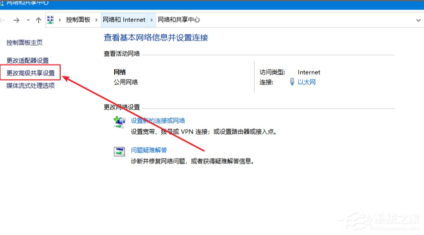 Win10電腦怎么設置文件共享？